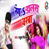 Rang Dalas Yarwa Rahul Nirala Song Download Mp3