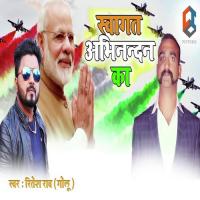 Swagat Abhinandan Ka Ritesh Rao Golu Song Download Mp3