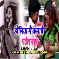 Holiya Me Kamaye Tu Ta Gail Bada Kamlesh Deewana Song Download Mp3