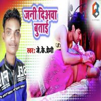 Jani Diyawa Butai J K Raja Song Download Mp3