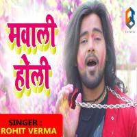 Mawali Holi Rohit Verma Song Download Mp3