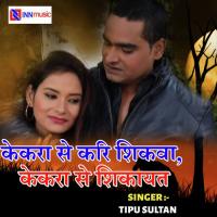 Kekra Se Kari Shikwa Kekra Se Kari Shikayat Tipu Sultan Song Download Mp3