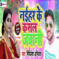 Naihar Ke Kasal Jawani Mithilesh Abhiyanta Song Download Mp3