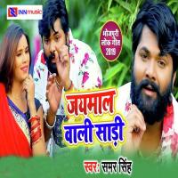 Jai Malwa Par Dhodhi Dekhwe RS Chandan Song Download Mp3