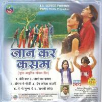 Jaan Kar Kasam Jaan Pankaj Song Download Mp3