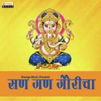 San Gan Gauricha Jagdish Mohite Song Download Mp3