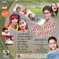 Bombay Se Rail Chale Bablu Song Download Mp3