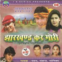 Ranchi Shahar Re Moy To Pawan Song Download Mp3