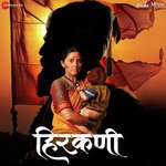 Jagana He Nyara Jhala Ji Amitraj,Madhura Kumbhar Song Download Mp3