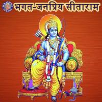 Raghupati Raghav Raja Ram (Palak) Palak Muchhal Song Download Mp3