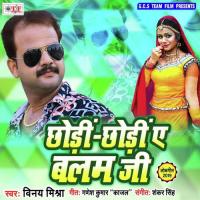 Hahre La Hiyarwa Ho Vinay Mishra Song Download Mp3