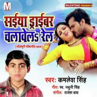 Bagi Balia Ha Kamlesh Singh Song Download Mp3