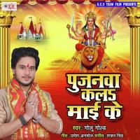 Gangawa Nahaeni A Maiya Golu Gold Song Download Mp3