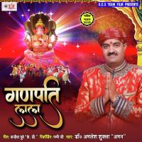 Janme Ganpati Lala Amlesh Shukla Aman Song Download Mp3