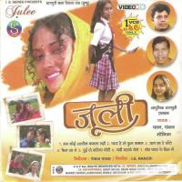 Ug Jaa Re Chando Arjun Anari Song Download Mp3