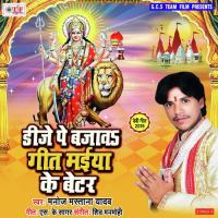 Achare Me Ghamchha Bhandh Ke Manoj Mastana Yadav Song Download Mp3