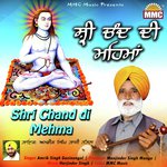 Giri San Chaleya Nu Amrik Singh Gazi Nangal Song Download Mp3