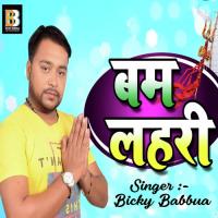 Bum Lahri Bicky Babbua Song Download Mp3