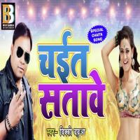 Chait Satawe Bicky Babbua Song Download Mp3