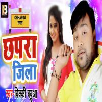 Chhapra Jila Bicky Babbua Song Download Mp3