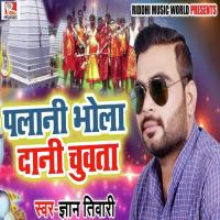 Palani Bhola Dni Chuwata Gyan Tiwari Song Download Mp3