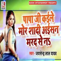 Papa Ji Kaile Mor Shadi Aisan Marad Se Na Jaisendra Lal Yadav Song Download Mp3