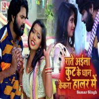 Raate Aaila Kut Ke Dhan Kekra Haalar Me Samar Singh Song Download Mp3