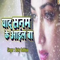 Yaad Sanam Ke Aail Ba Bicky Babbua Song Download Mp3