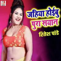 Jahiya Hoibu Poora Sayaan Ritesh Pandey Song Download Mp3