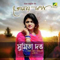 Meghe Meghe Sarakhon Sumita Datta Song Download Mp3