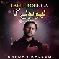 Main Paalne Wali Hun Safdar Kaleem Song Download Mp3