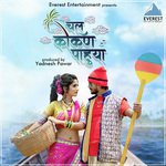 Chal Kokan Pahuya Bhushan Gosavi,Saayli Kamble Song Download Mp3