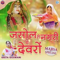 Jasol Ri Nagri Me Devro Geeta Goswami Song Download Mp3