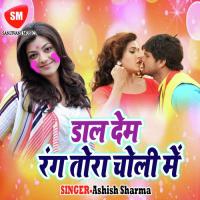 Hamar 16 Ke Jawani Devendra Albela Song Download Mp3