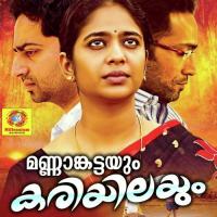 Ida Nenju (Female Version) Athira Murali Song Download Mp3