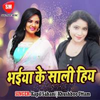 Bhaiya Ke Sali Hia Babuaa Bipin Song Download Mp3