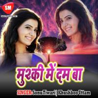 Tora Se Jada Tora Maime Dam Ba Ashok Soni Song Download Mp3