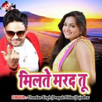 Hathe Me Leke 4g Mobail Guriya Singh Song Download Mp3