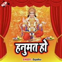 Kavna Kasurwa A Prabhu Gajodhar Song Download Mp3