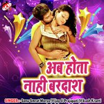 Jab Jab Kahbu Tab Hoi Vijay Ji Prajapati Song Download Mp3