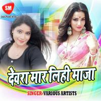 Hath Jagarnath Hamar Sajan Sawariya Song Download Mp3