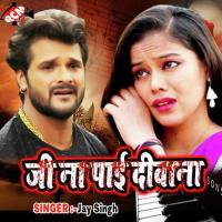 Kabo Sina Pe Satela Jay Singh Song Download Mp3