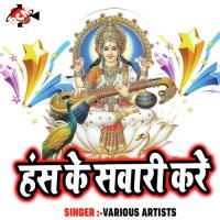 Hans Ke Sawari Kake Tamatar Lal Yadav Song Download Mp3