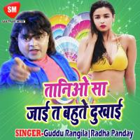 Gori Ho Kauno Tohar Tabla Bajile Ba Ki Na Radha Panday Song Download Mp3