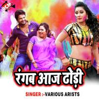 Jawaniya Man Lalchabo Ge Amit Ajooba Song Download Mp3