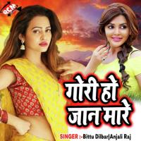 Sakhi Re Dibar Badlab Anjali Raj Song Download Mp3