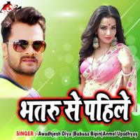 Aawte Sasurwa Me Babuaa Bipin Song Download Mp3