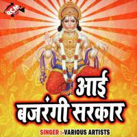 Aai Bajrangi Sarkar Binod Balero Song Download Mp3