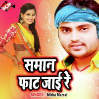 Chhori Aail Baru Bangal Mal Re Ramesh Rawat Song Download Mp3