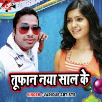 Pradhanwa Mar Gail Bittu Tufani Song Download Mp3